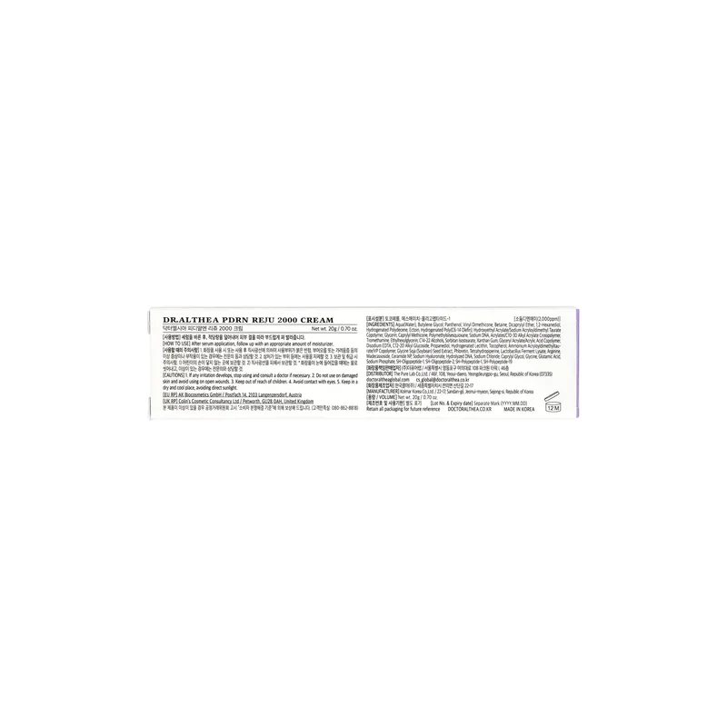 Dr.Althea PDRN Reju 2000 Cream 20g