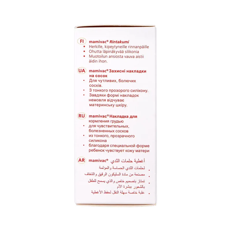 mamivac Nipple Shields Conical 20mm - M (Box/2pcs)