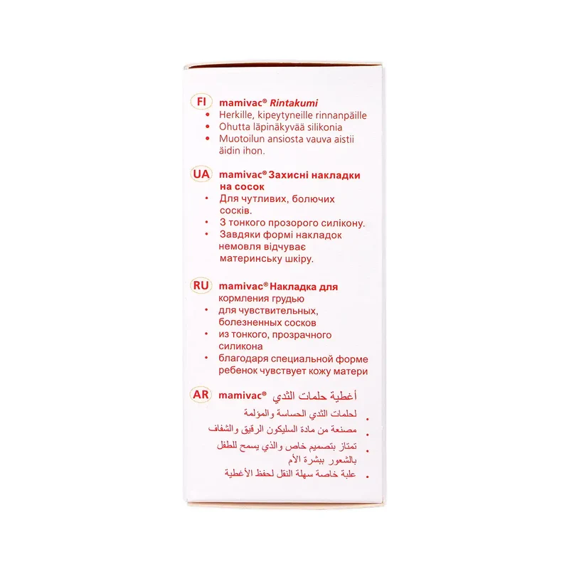 mamivac Nipple Shields Conical 18mm - S (Box/2pcs)