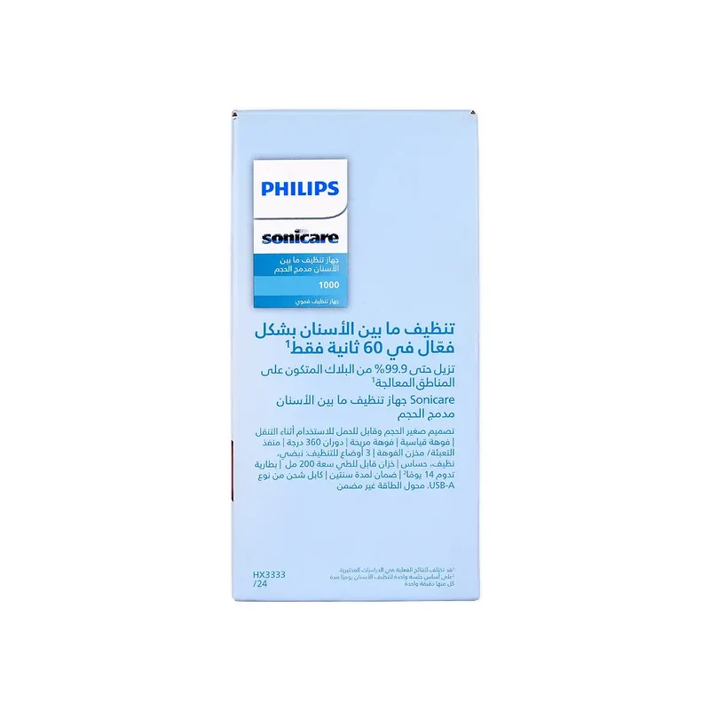 Philips Sonicare Compact Flosser 1000 Blue-HX3333/24