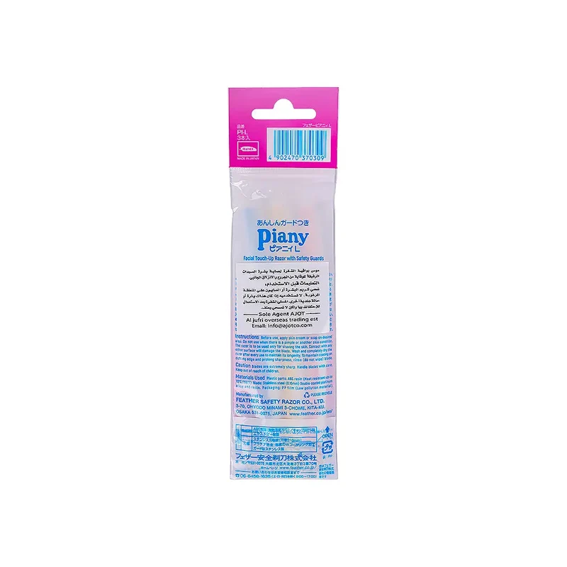 Feather Piany Facial Touch-Up Razor 3pcs