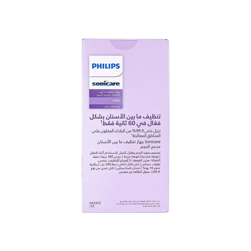 Philips Sonicare Compact Flosser 1000 Purple-HX3333/23