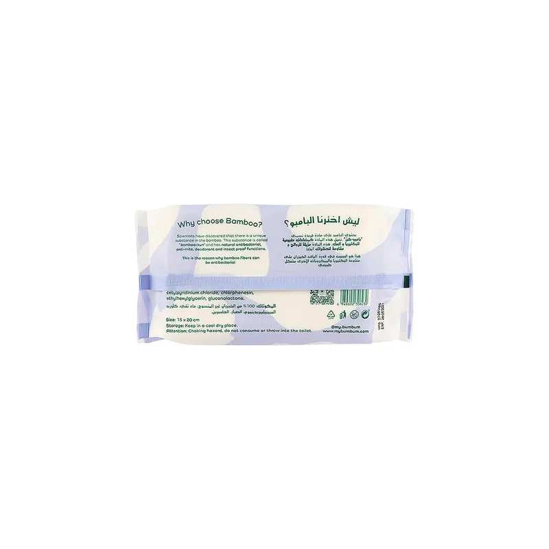 Bumbum Wipes 60 Wipes