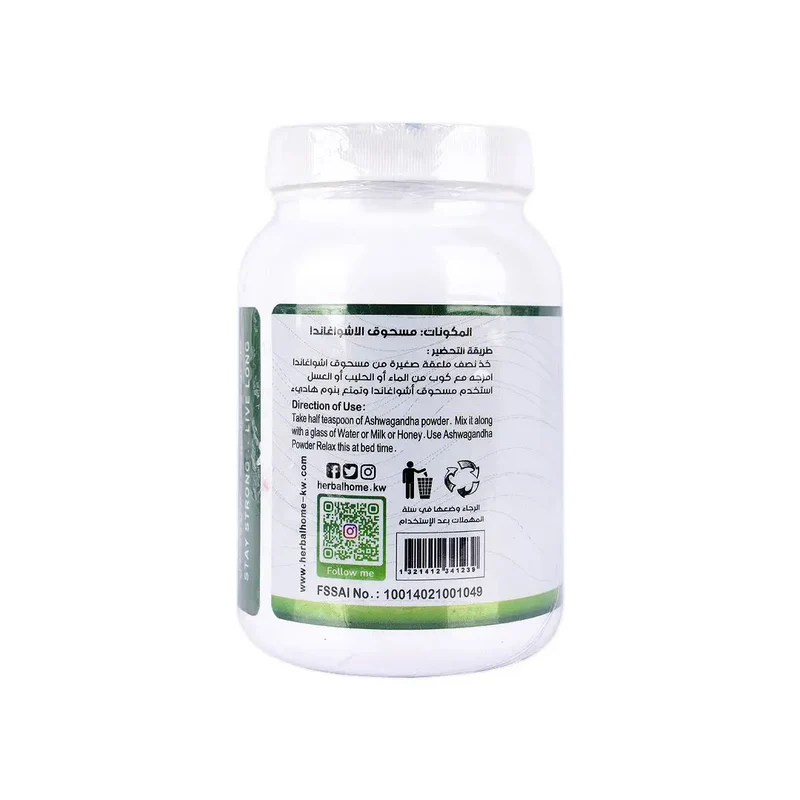 Herbal Home Ashwagandha Root Powder 100g