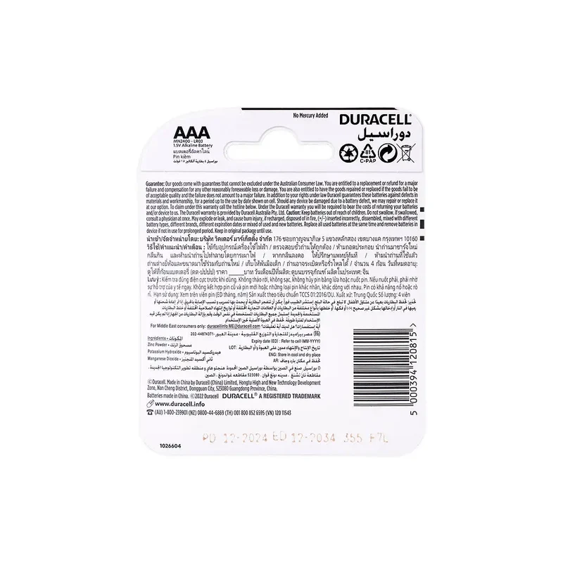 Duracell Alkaline Battery 4pcs-AAA