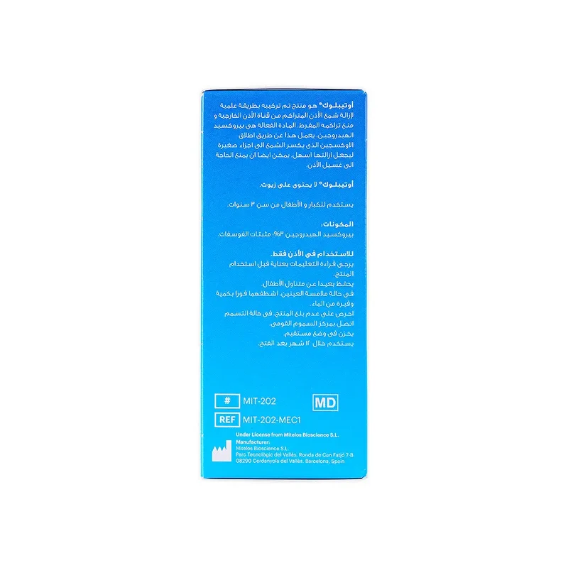 Otiblock Ear Spray 45ML