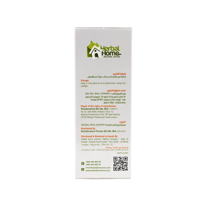 Herbal Home Immue-U 10g x 20Sachets