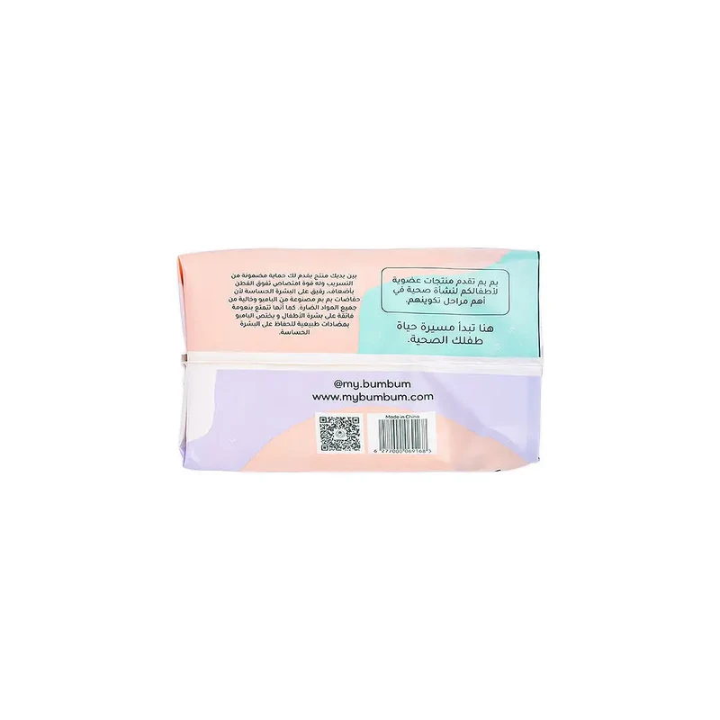 Bumbum Baby Diaper Newborn (2-4kg) 24PCS