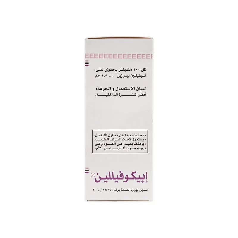 Epicophylline Syrup 125 Ml